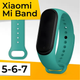 Ремешок XOKO Sport для Xiaomi Mi Band 5/6/7 Mint (XK-BND-SP-MNT) - изображение 3