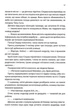 Хроніки Місяця. Сіндер - Марісса Маєр, Твердый, 352стр, READBERRY - изображение 7