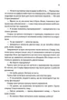 Хроніки Місяця. Сіндер - Марісса Маєр, Твердый, 352стр, READBERRY - изображение 9