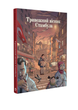 Книга Тривожний вісник Стамбула - Ерсін Карабулут (9786178109905) - изображение 1