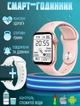 Смарт часы Smart Watch S6 Z32 PRO-44mm с двумя браслетами, голосовой вызов, фитнес трекер, измерение температуры тела Pink - изображение 1