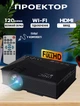 Проектор бездротовий LCD Unic 1920*1080 Wi-Fi мультимедійний портативний з пультом ДУ - зображення 1