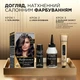 Стійка гель-фарба для волосся L'Oreal Paris Recital Preference 3 - Темно-каштановий 174 мл (3600010012863) - зображення 4