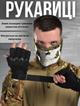 Рукавички безпалі OUTDOOR TACTICS із захистом black L - зображення 5