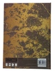 Дневник недатированный Buromax MIRACLE BM.2032-32 A5 288 страниц Коричневый (05120672) - изображение 3