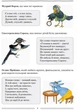 Школа Міркувань. Навчальний посібник для дошкільних навчальних закладів у 3 ч. Частина 2. Абетка (початок) (9786170937230) - изображение 7
