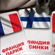 Карточки Домана "Флаги стран мира со столицами" на русском языке, 40 шт - изображение 3