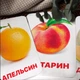 Карточки Домана ''Фрукты'' на русском языке, в наборе 23 карточек - изображение 3