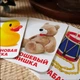 Картки Домана ''Іграшки'' російською мовою, у наборі 16 карток - зображення 2