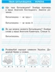 Післябукварик. 1 клас. До букваря Н. О. Воскресенської, І. В. Цепової (9786170956873) - зображення 3
