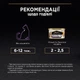 Влажный корм для котят Purina Pro Plan Baby Kitten мусс с курицей 85 г (8445290673718) - изображение 10