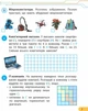 НУШ ДИДАКТА Інформатика. 4 клас. Робочий зошит. До підручника Морзе Н. В., Барної О. В. (9786170973931) - изображение 3