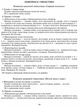 Сучасна дошкільна освіта. Розгорнутий календарний план. ВЕРЕСЕНЬ. (9786170973955) - зображення 6