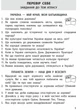 НУШ Я досліджую світ. 4 клас. Атлас. Контурні карти (9786170974907) - изображение 7