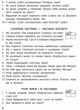 НУШ Я досліджую світ. 4 клас. Атлас. Контурні карти (9786170974907) - изображение 8