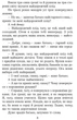 Читаємо в класі та вдома. 3 клас. Хрестоматія для позакласного читання (9786170938121) - изображение 8