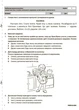 Усі діагностичні роботи. 3 клас. (9786170039729) - изображение 4