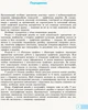 Інформатика. Графічний дизайн (вибірковий модуль для учнів 10–11 класів, рівень стандарту) (9786170962249) - изображение 2