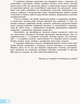Інформатика. Графічний дизайн (вибірковий модуль для учнів 10–11 класів, рівень стандарту) (9786170962249) - изображение 3