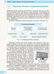 Інформатика. Графічний дизайн (вибірковий модуль для учнів 10–11 класів, рівень стандарту) (9786170962249) - изображение 7