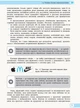 Інформатика. Графічний дизайн (вибірковий модуль для учнів 10–11 класів, рівень стандарту) (9786170962249) - изображение 8
