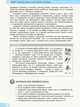 Інформатика. Графічний дизайн (вибірковий модуль для учнів 10–11 класів, рівень стандарту) (9786170962249) - изображение 9
