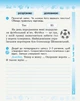 НУШ ДИДАКТА Українська мова та читання. 3 клас. Робочий зошит до підручника М. Вашуленка, Н. Васильківської, С. Дубовик. У 2-х частинах. ЧАСТИНА 1 (9786170965813) - изображение 4