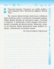 НУШ ДИДАКТА Українська мова та читання. 3 клас. Робочий зошит до підручника М. Вашуленка, Н. Васильківської, С. Дубовик. У 2-х частинах. ЧАСТИНА 1 (9786170965813) - изображение 6