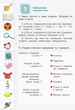 НУШ Інформатика. Робочий зошит. 3 клас (9789669452054) - изображение 3