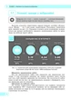 Інформатика: вебтехнології (вибірковий модуль для 10–11 класів, рівень стандарту) (9786170962232) - зображення 2