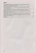 Біологія і екологія. 11 клас. Зошит для практикуму. Рівень стандарту (9789669451057) - изображение 5