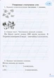 НУШ Українська мова. 2 клас. Робочий зошит у 2-х частинах до підручника Вашуленка М.С., Дубовик О.С. ЧАСТИНА 2 (9789669450975) - изображение 5