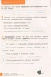НУШ Робочий зошит з української мови та читання. 2 клас. Частина 1 (до підручника Іщенко О. Л., Логачевська С.П.) (9789669450951) - зображення 3