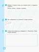 НУШ ДИДАКТА Українська мова та читання. 2 клас. Робочий зошит до підручника Наталії Богданець-Білоскаленко (у 2 частинах). ЧАСТИНА 2 (9786170956972) - изображение 3