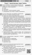 Правознавство. 11 клас. Зошит для оцінювання результатів навчання (9786170955951) - изображение 2