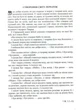Дитяча Біблія. Біблійні оповідання в малюнках - 978-966-412-058-3 - зображення 2