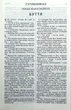 Біблія. Сучасний переклад, Зелена (10433) - Рафаїла Турконяка - изображение 6
