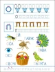 Смішні прописи. Українська абетка (9786170976024) - зображення 5