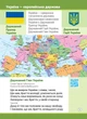 НУШ Атлас із творчими завданнями. Я досліджую світ. 2 клас (9786170951120) - изображение 2