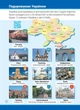 НУШ Атлас із творчими завданнями. Я досліджую світ. 2 клас (9786170951120) - изображение 3