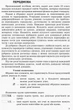 Фізика. 10 клас. Рівень стандарту. Профільний рівень. Збірник задач (9786170948212) - изображение 2