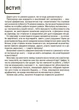 ВАУ-математика для дітей 7-8 років. Ломиголовки, лабіринти, ігрипошуканки, числові ребуси (9786170041753) - изображение 3