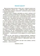 Математика. Робочий зошит. 4-5 років. За оновленим Базовим компонентом дошкільної освіти (9786170040701) - изображение 6