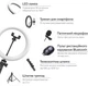 Комплект блогера RZTK Light Pro Black (кільцева led лампа 26 см 10 Вт / штатив 1.67 м / мікрофон) - зображення 6