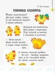 НУШ Читаємо на канікулах. 2 клас (9786170933287) - изображение 8