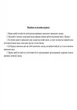 Журнал прибуття (вибуття) дітей ДНЗ (9789667458256) - зображення 4