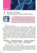 Біологія. Підручник 9 класс для ЗНЗ (9786170933614) - изображение 3
