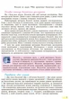 Біологія. Підручник 9 класс для ЗНЗ (9786170933614) - изображение 6