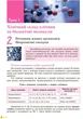Біологія. Підручник 9 класс для ЗНЗ (9786170933614) - изображение 7