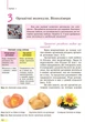 Біологія. Підручник 9 класс для ЗНЗ (9786170933614) - изображение 11